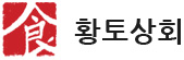  황토가든 바로가기