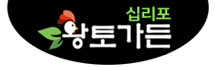 황토가든 바로가기