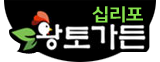 황토가든 바로가기