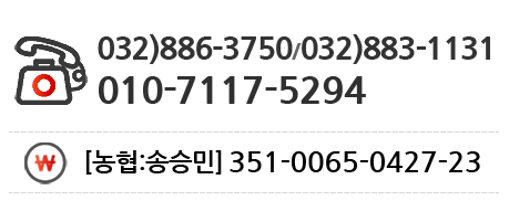  / 문의사항이 있으시면 언제든지 전화주세요!
