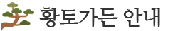 메뉴안내